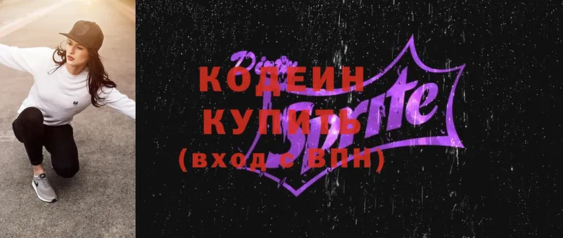 hydra как войти  Дно  Кодеин Purple Drank 