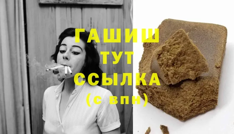 ГАШИШ Cannabis  где купить наркоту  Дно 