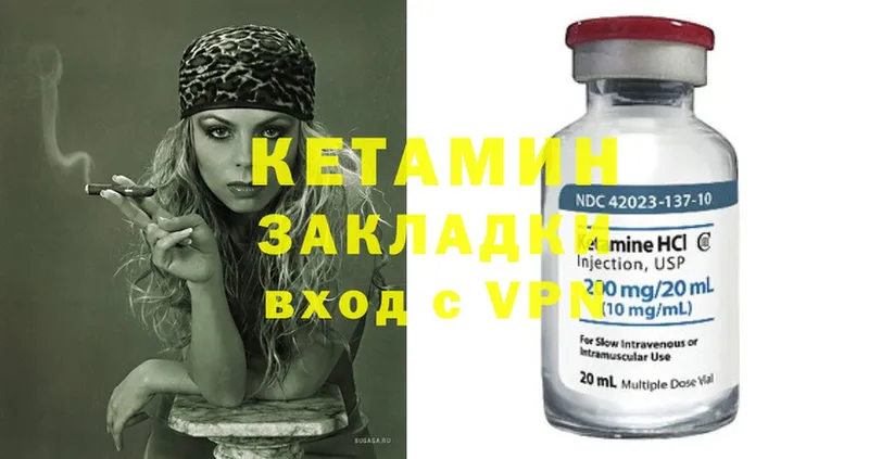 Кетамин ketamine  где купить   hydra ONION  Дно 