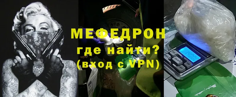 MEGA   купить наркотики цена  Дно  Мефедрон мука 